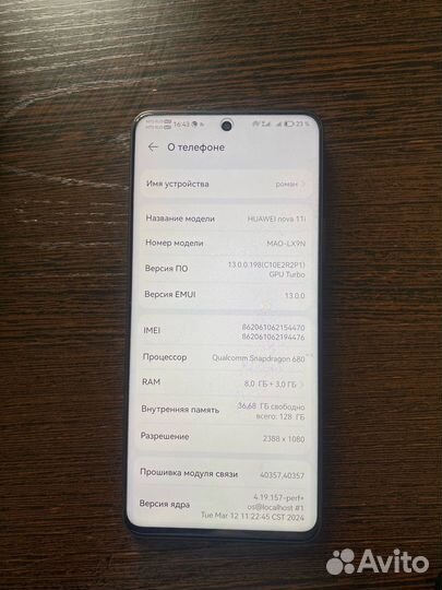 HUAWEI nova 11i, 8/128 ГБ