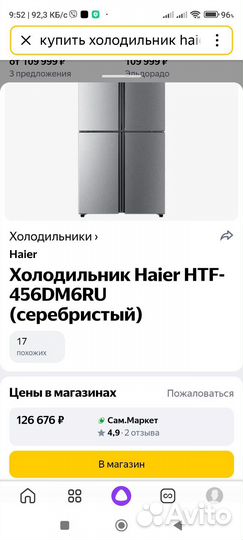 Холодильник haierHTF-456 DM6 RVбу