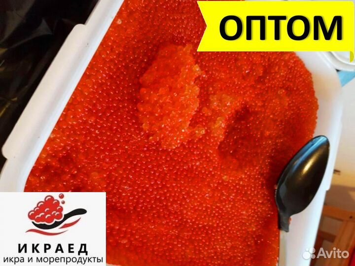 Красная икра Нерки