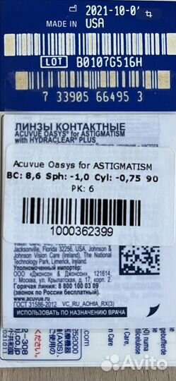 Линзы Acuvue oasys astigmatism -1