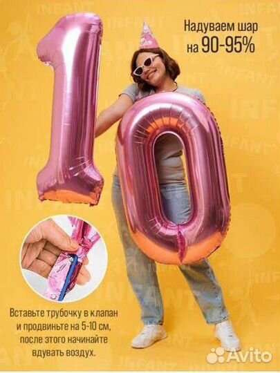 Цифра 10 шары