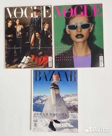 Журналы Vogue и Harpers Bazaar Russia