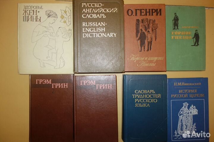 Книги проза, поэзия, критика, справочники, словари