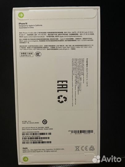 iPhone 14 белый новый 2 sim