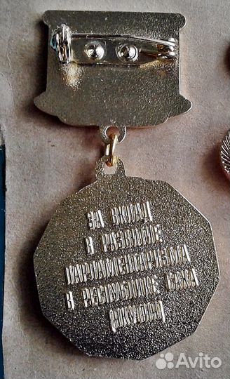 Якутия Госуд. собрание республики За вклад