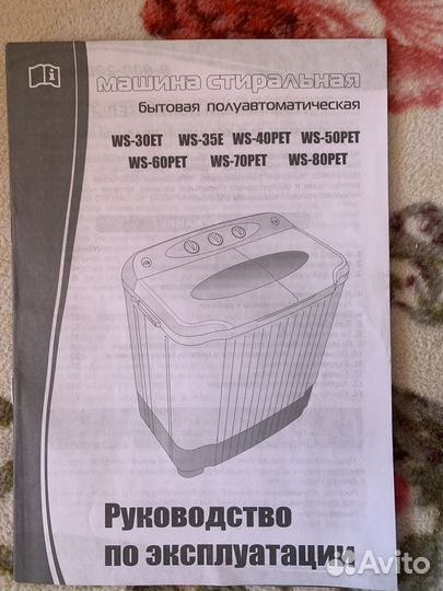 Стиральная машина полуавтомат новая