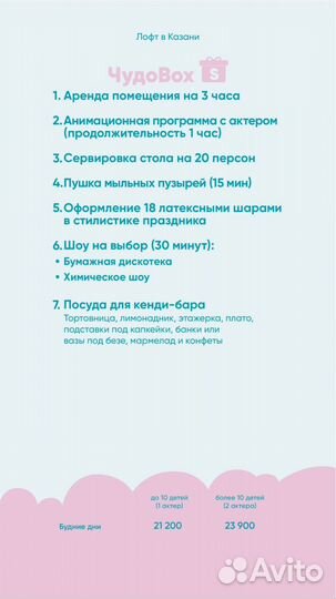 Организация детских праздников