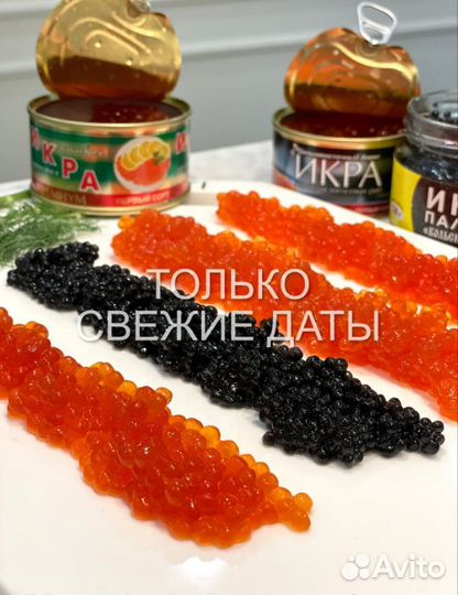Икра красная оптом