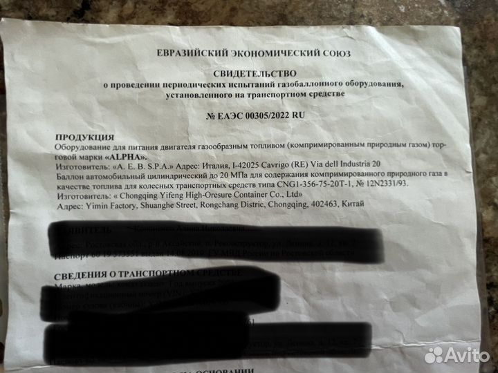 Газовое оборудование метан alpha