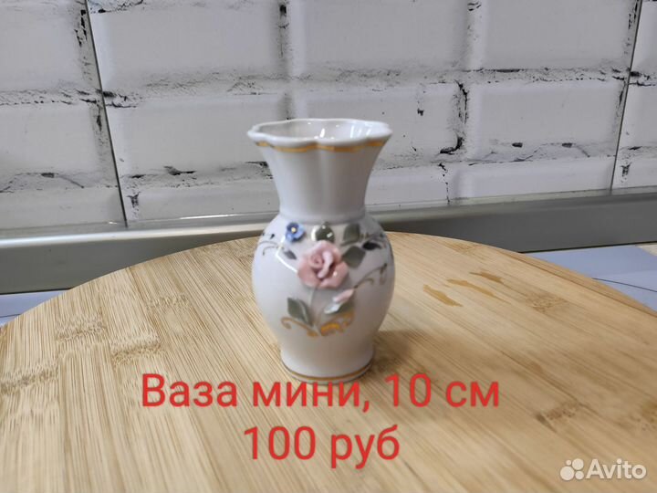 Маленькие вазочки