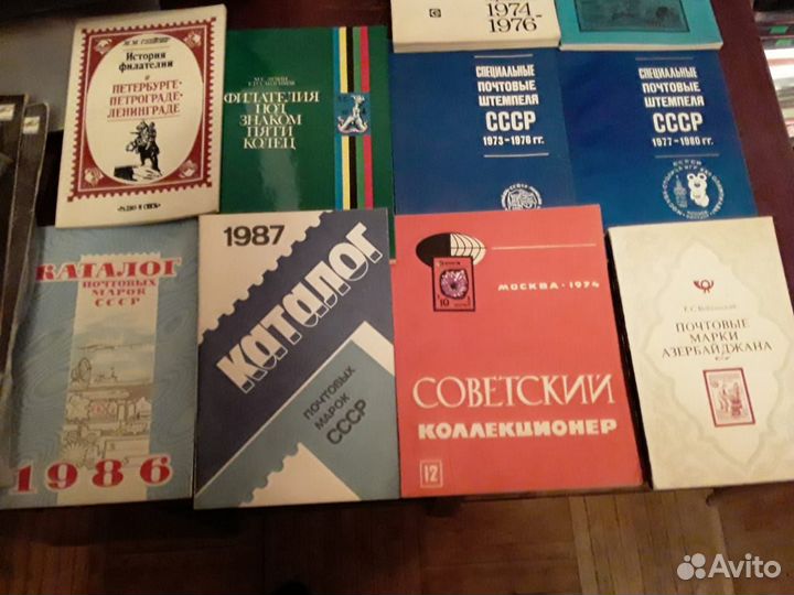 Филателия. Книги список