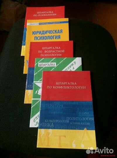 Психология, Саморазвитие