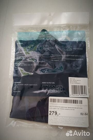 Шапочка для плавания детская 52-54