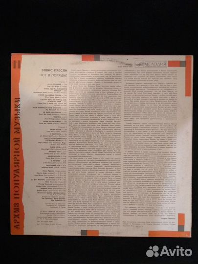 Винил Elvis Presley - That's all right. LP. СССР