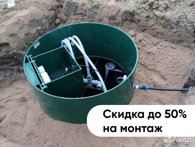 Септик Итал