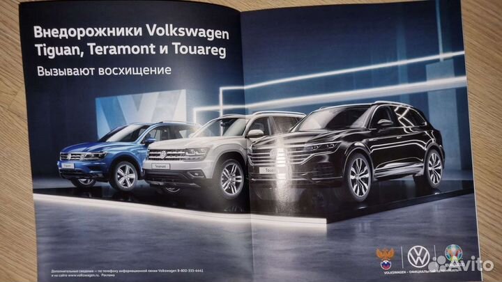 Журнал volkswagen magazin 2020 год