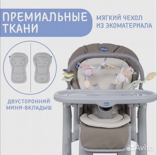 Стул для кормления chicco полный комплект