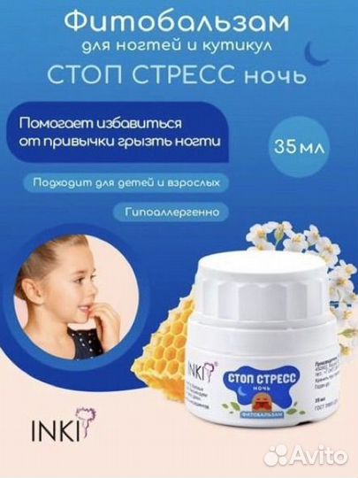 Фитобальзам