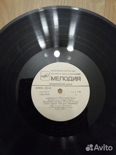 Пластинки СССР