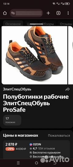 Полуботинки ProSafe элитспецобувь