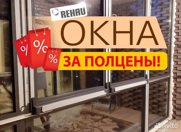 Остекление окон и балконов пвх