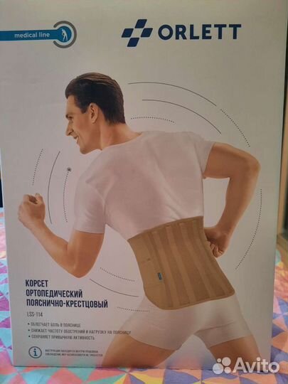 Корсет ортопедический orlett пояснично крестцовый