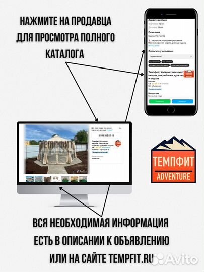 Тент шатер Митек