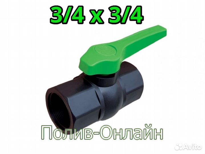 Кран для полива опт