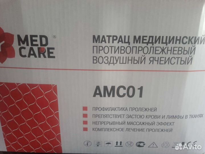 Противопролежневый матрац