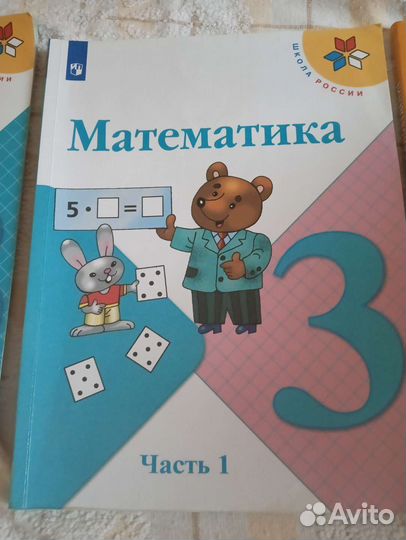 Учебники для 3 класса