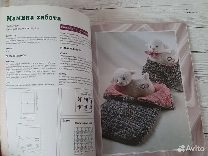 Книга Вязание для самых маленьких