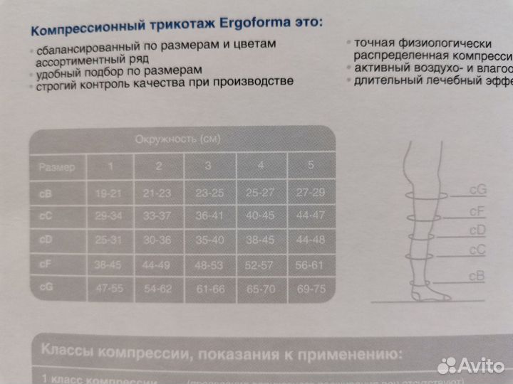 Чулки антиварикозные новые