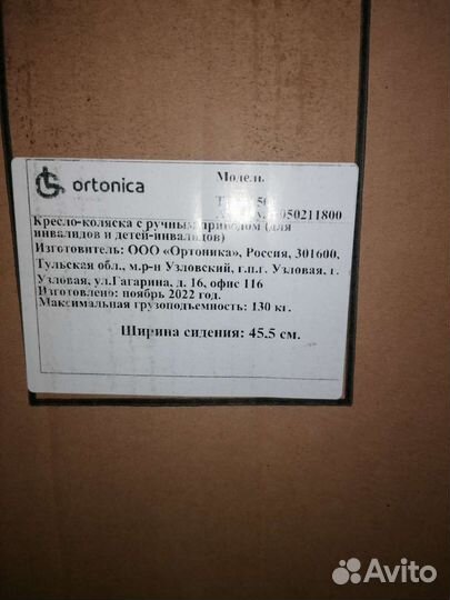 Инвалидная коляска новая