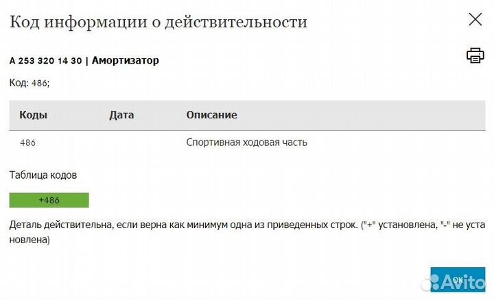 Амортизатор задний Mercedes-Benz Glc-Class C253