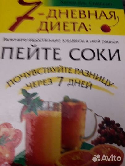 Комплект книг о здоровье