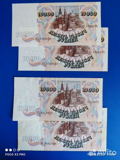 Банкноты 1992г: 10000,5000,1000,500,200,50