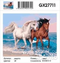 Картина по номерам Paintboy 