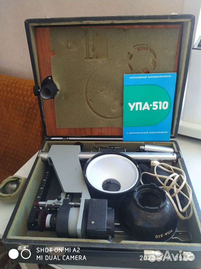 Фотоувеличитель СССР