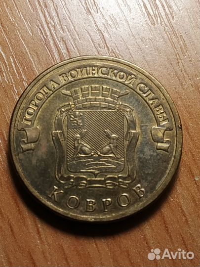 Редкие монеты