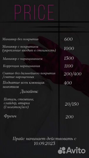 Маникюр на чмз