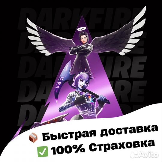 Fortnite Набор 
