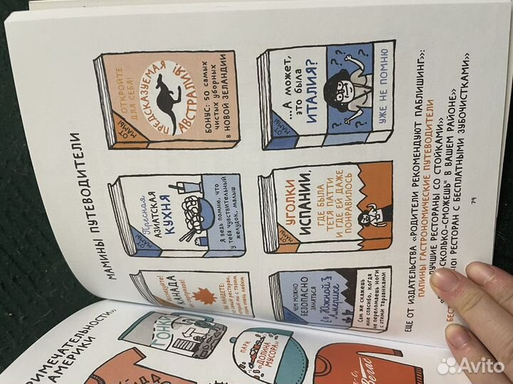 Книга «Как выжить, если ты женщина»