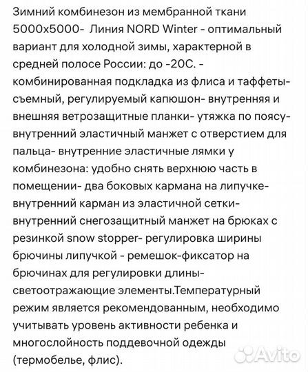 Зимний комбинезон