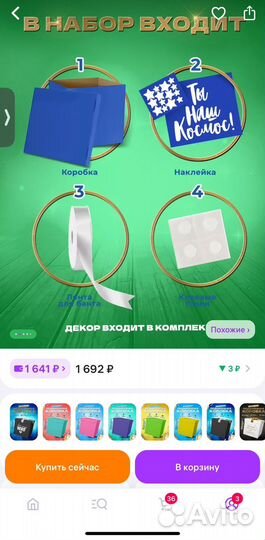 Коробка подарочная большая для шаров и подарков