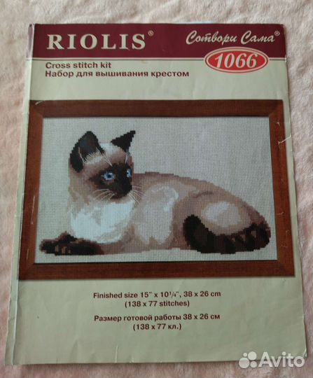 Схемы для вышивки крестом с образцами ниток