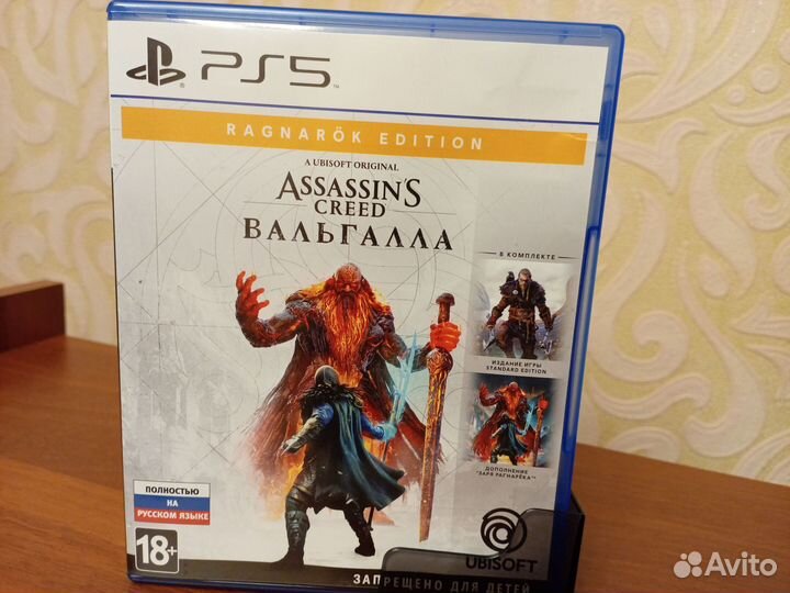 Assassins creed Valhalla ps5