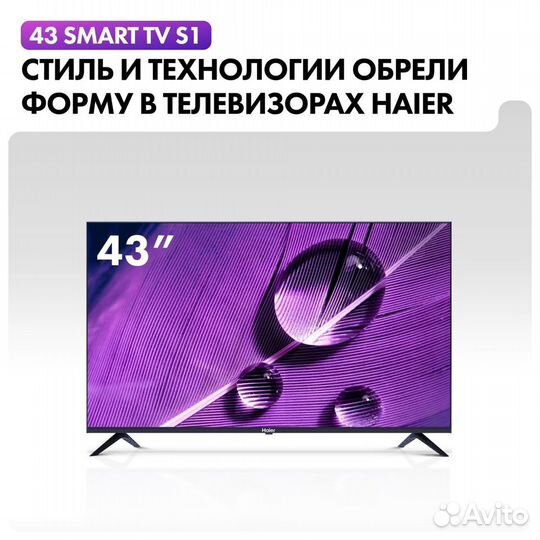 Телевизор Haier 43 SMART TV S1(Новый)