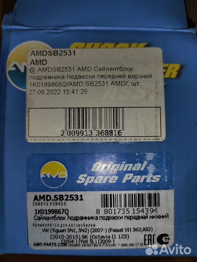 Опора двигателя задняя octavia (A5 1Z) (2004)