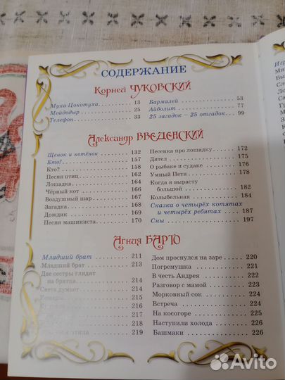 Книга детская стихи