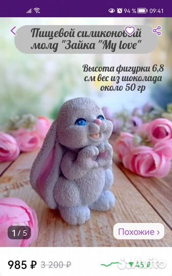 Молд зайчик